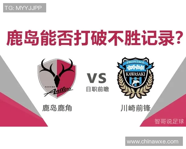 鹿岛鹿角与川崎前锋的激烈对决揭示日职联冠军争夺战的关键时刻