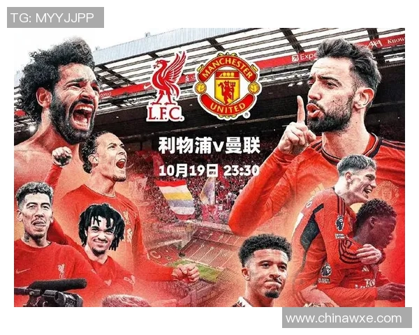 利物浦对曼联精彩对决视频直播地址分享与观看指南
